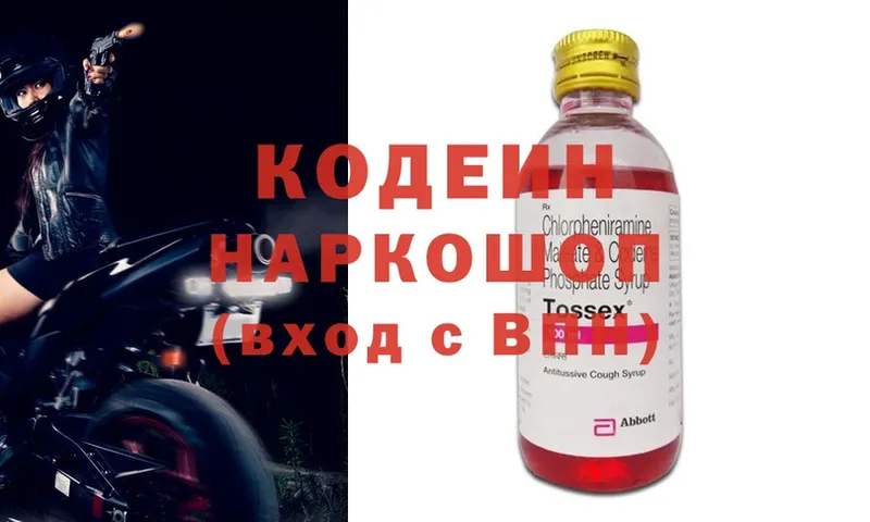 Кодеиновый сироп Lean Purple Drank  darknet телеграм  Буйнакск 